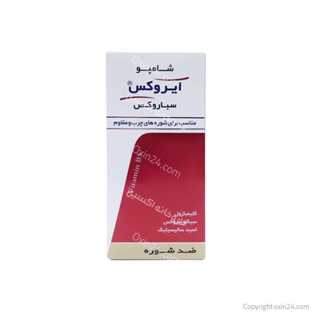 شامپو ضد شوره چرب سباروکس ایروکس ۲۰۰ گرم