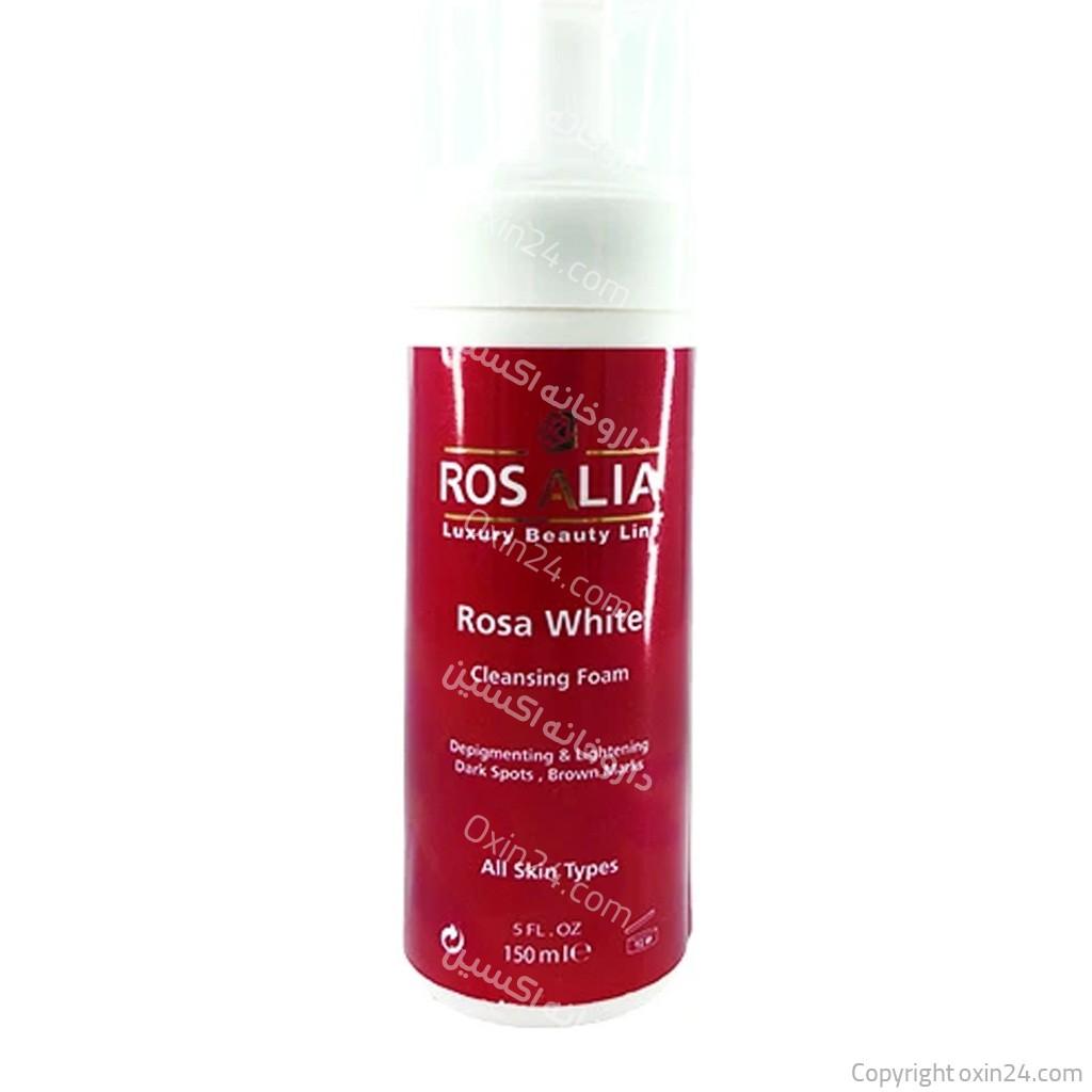 فوم روشن کنننده رزالیا مدل Rosa White حجم 150 میل