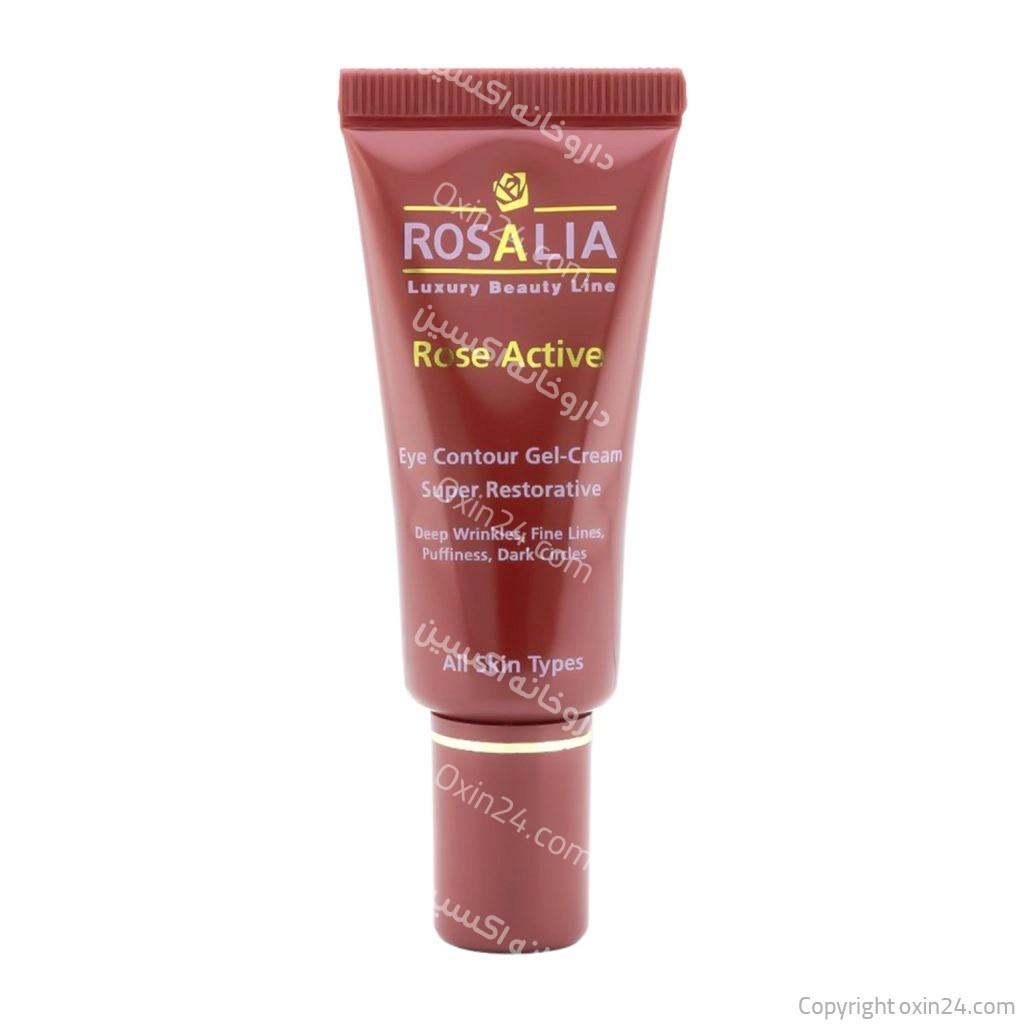 کرم دور چشم رزالیا مدل Rosa Active