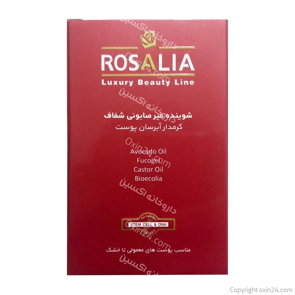 پن کرمدار آبرسان رزالیا مدل Rosa Hydra
