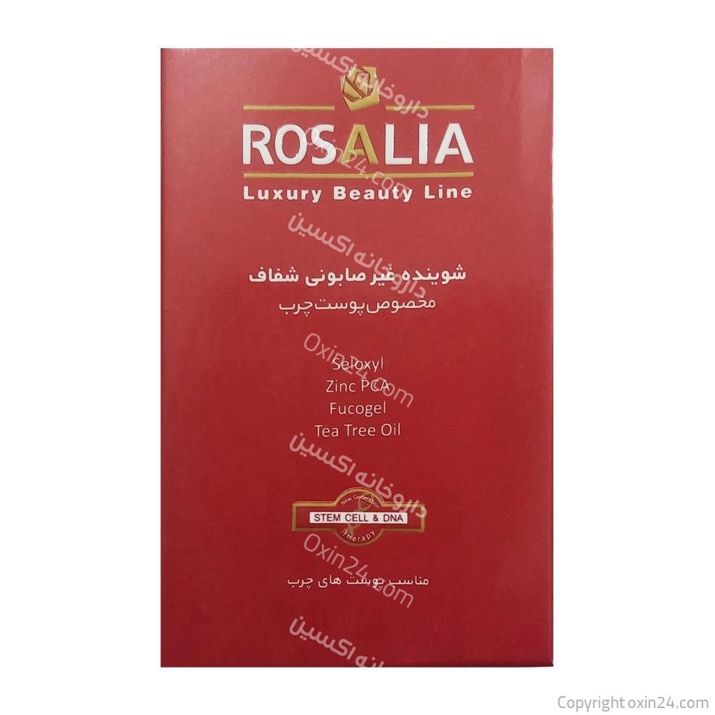 پن پوست چرب رزالیا مدل Rosa Pure
