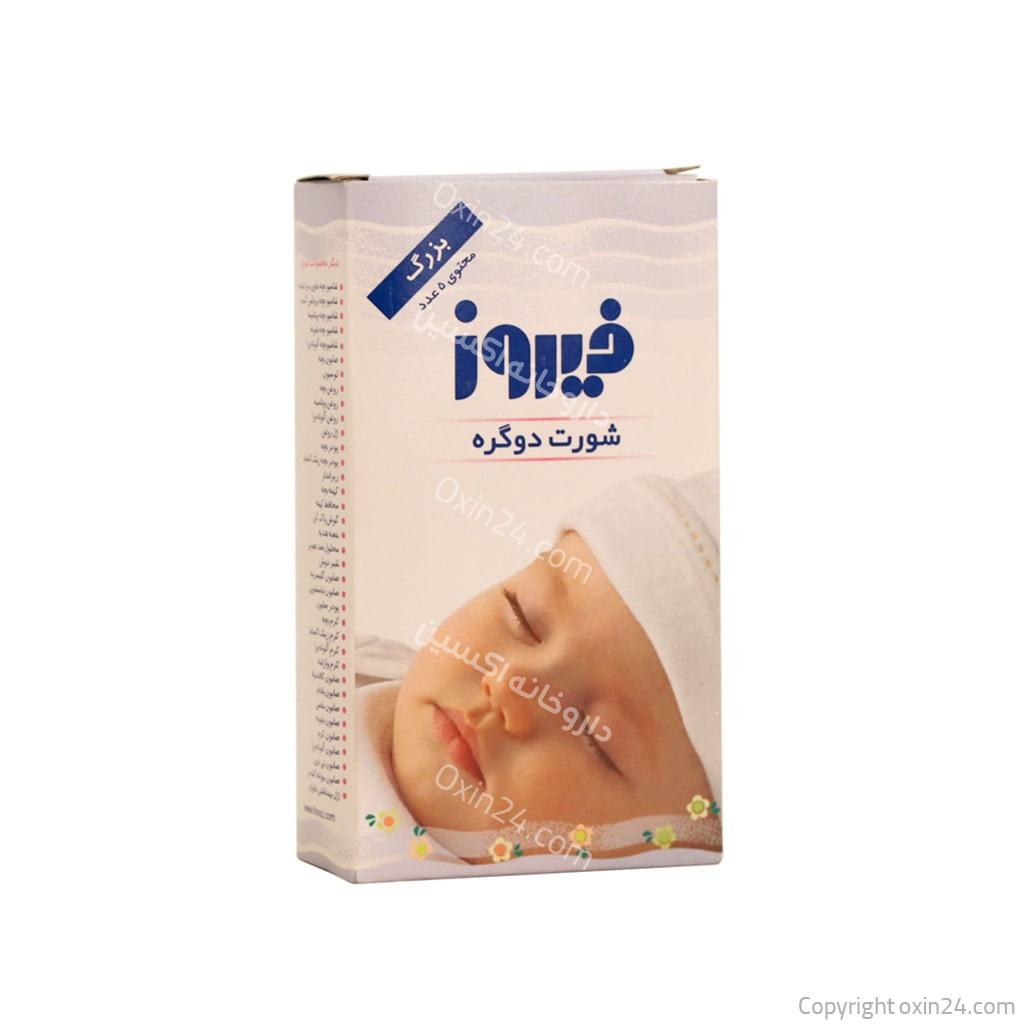 شورت دو گره بچه فیروز ۵ عددی