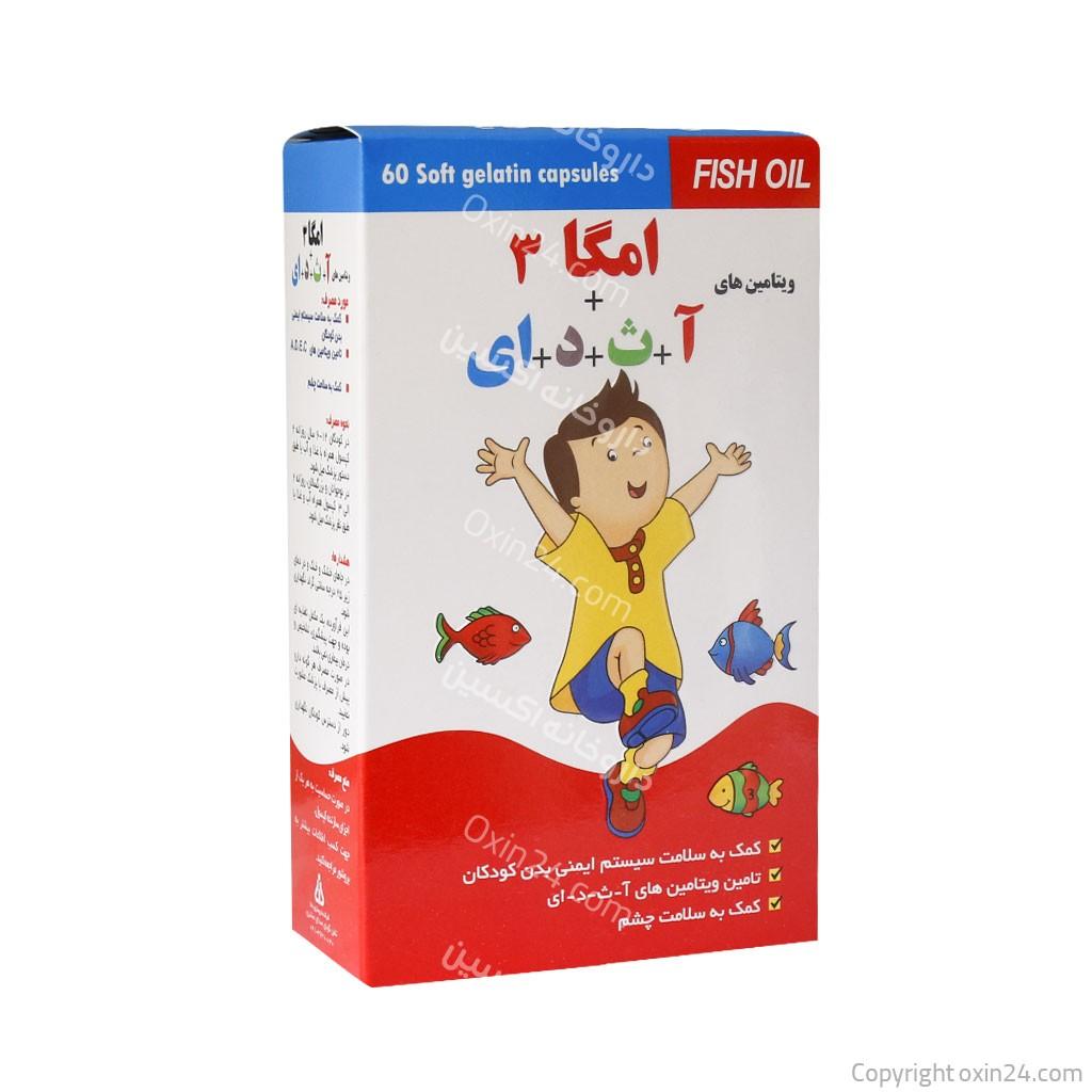 کپسول ژلاتینی امگا 3 پلاس دانا  60 عددی مناسب کودکان و نوجوانان