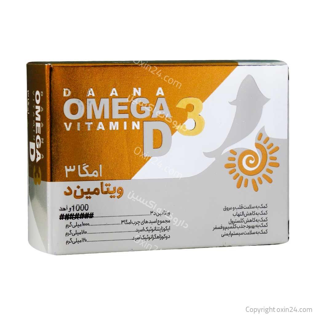 سافت ژل امگا 3 پلاس ویتامین D3 دانا 30 عدد