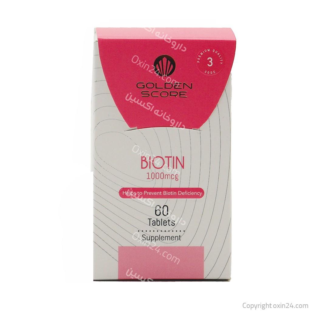 قرص بیوتین BIOTIN 1000 گلدن اسکور 60 عددی