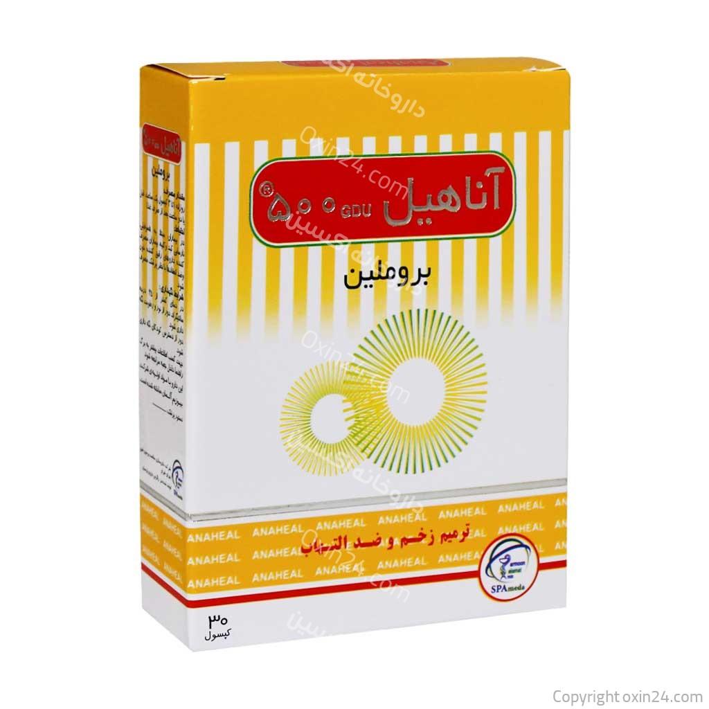 کپسول آناهیل سلامت پرمون امین ۳۰ عددی