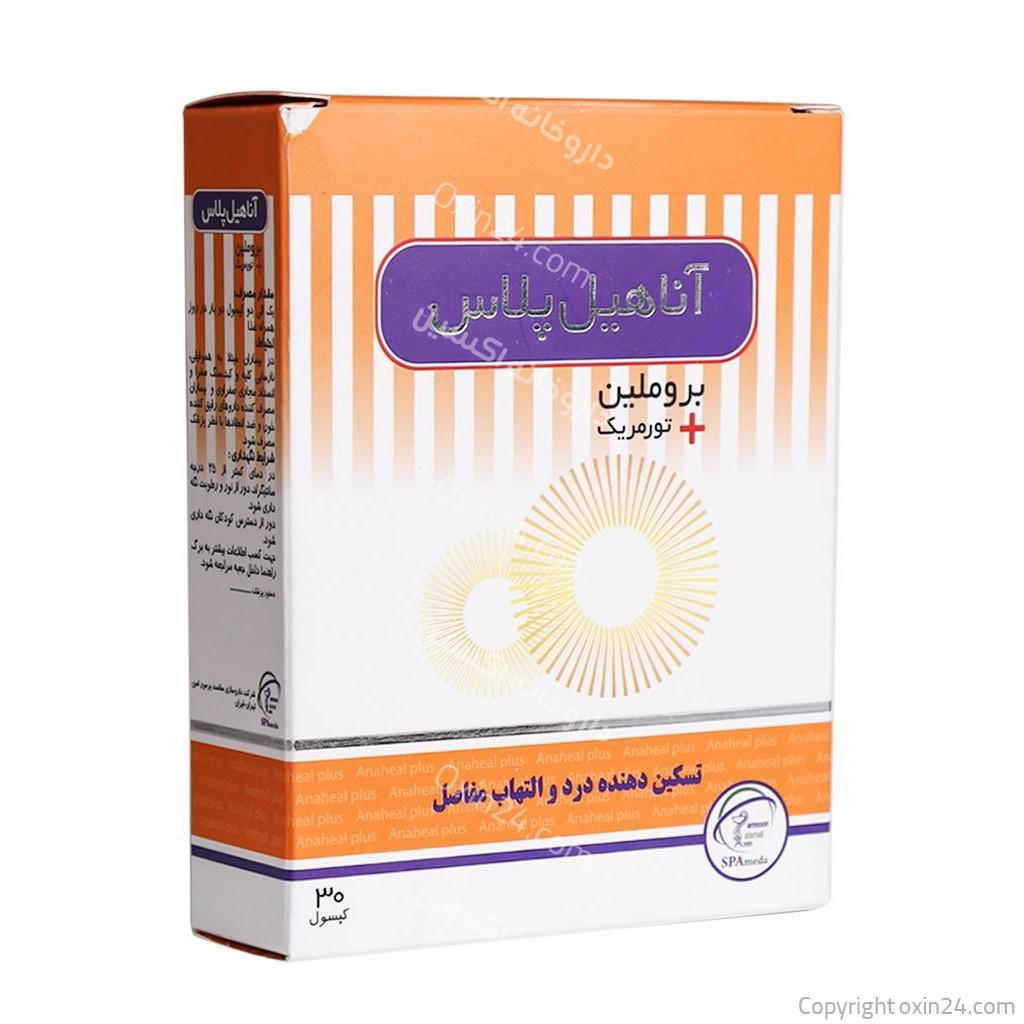 کپسول آناهیل پلاس 30 عدد
