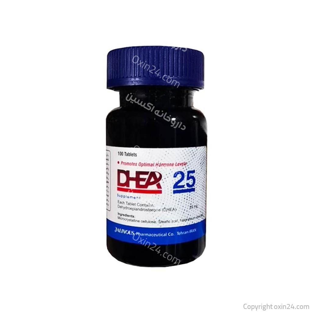 قرص دی اچ ای آ جالینوس 25 میلی گرم DHEA