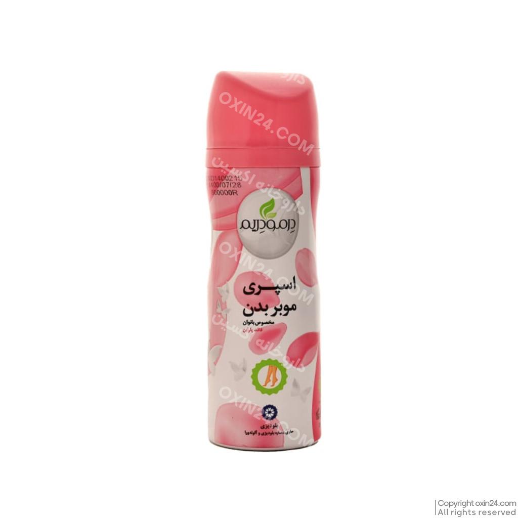 اسپری موبر درمودریم مناسب بانوان حجم 200mL