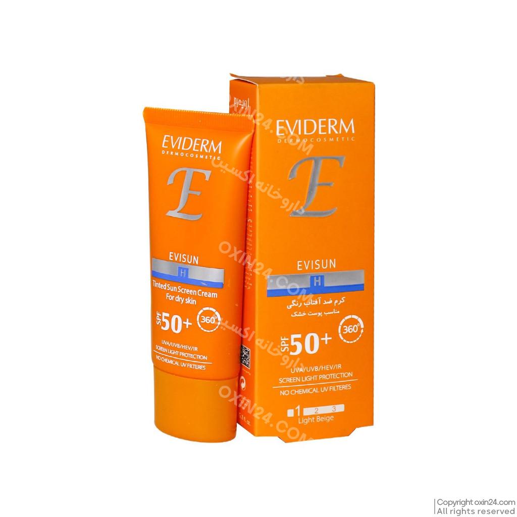 کرم ضد آفتاب SPF50 رنگی اوی سان دی بژ طبیعی اویدرم 40 میلی لیتر