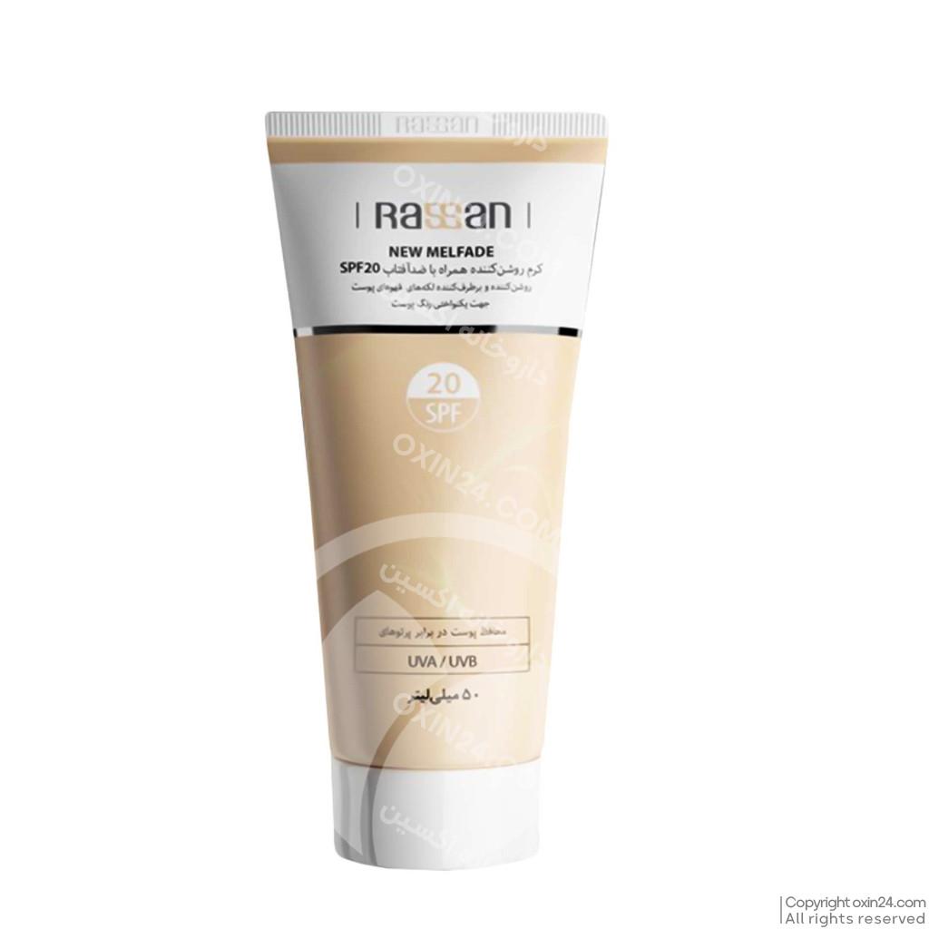 كرم روشن كننده همراه با ضد آفتاب spf 20 ملفید راسن 50 میلی لیتر