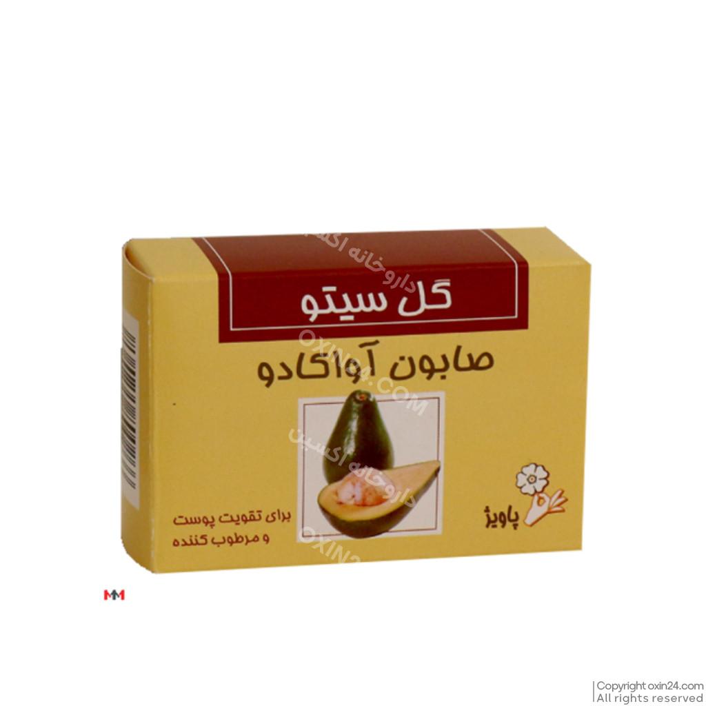 صابون آواکادو گل سیتو مناسب انواع پوست 125 گرم