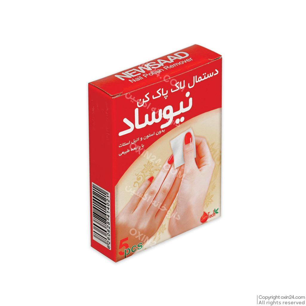 لاک پاک کن بدون استون نیوساد ۵ عددی
