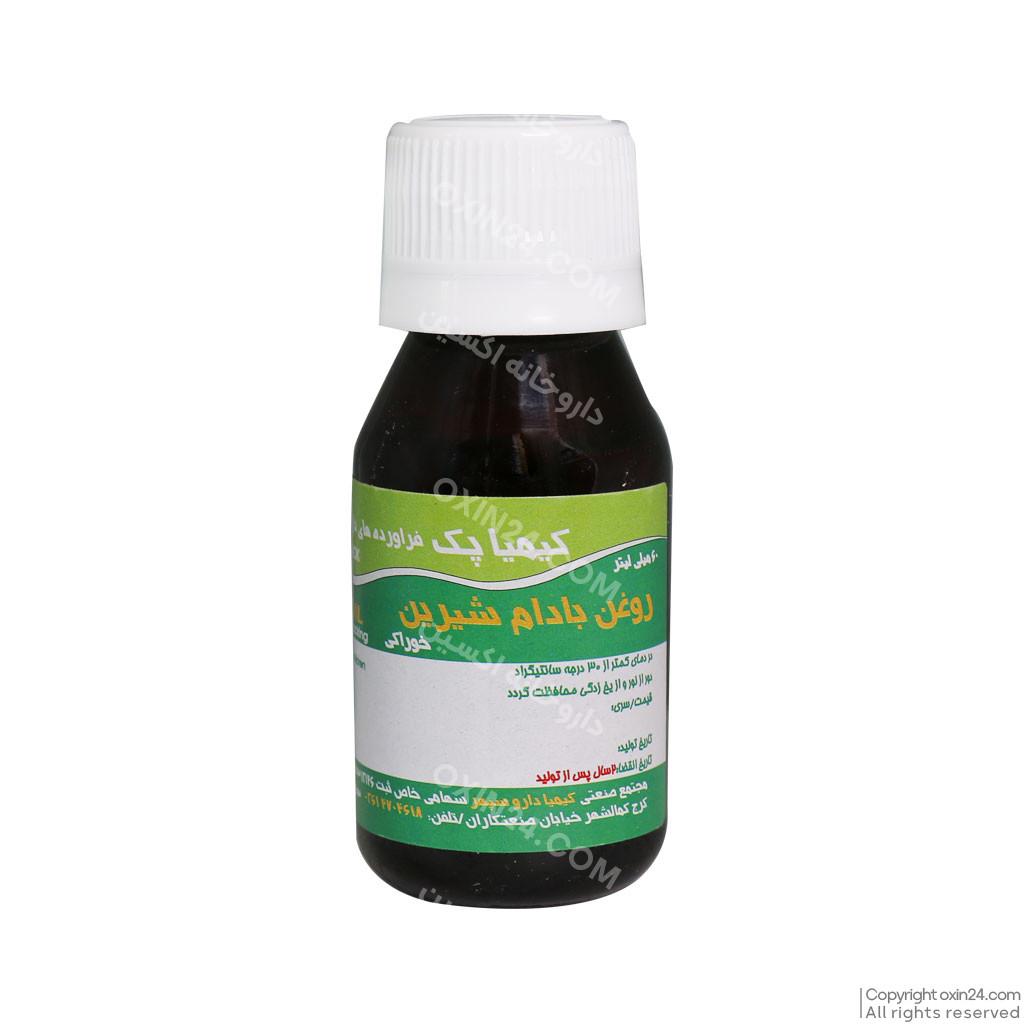 روغن بادام شیرین خوراکی کیمیا پک 60 میلی لیتر