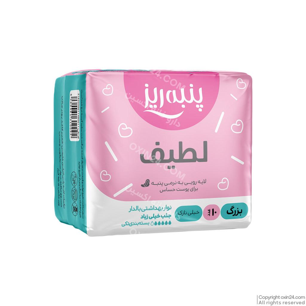 نوار بهداشتی بالدار بزرگ پنبه ریز 10 عددی