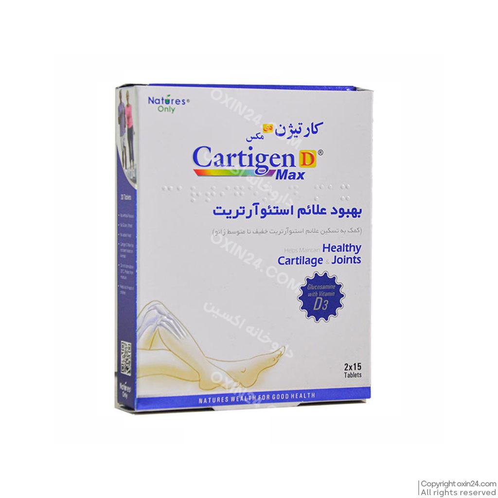 قرص کارتیژن دی مکس نیچرز اونلی 30 عددی