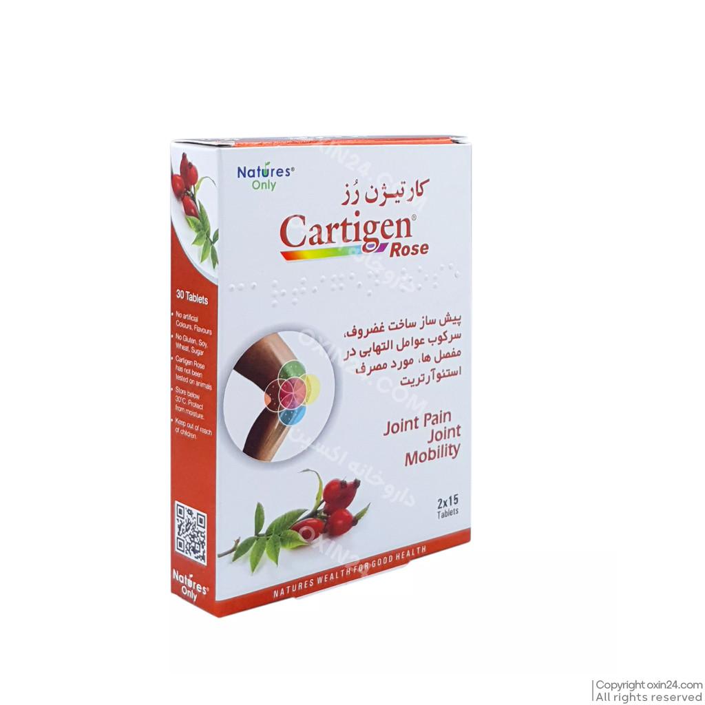 قرص کارتیژن رز نیچرز اونلی