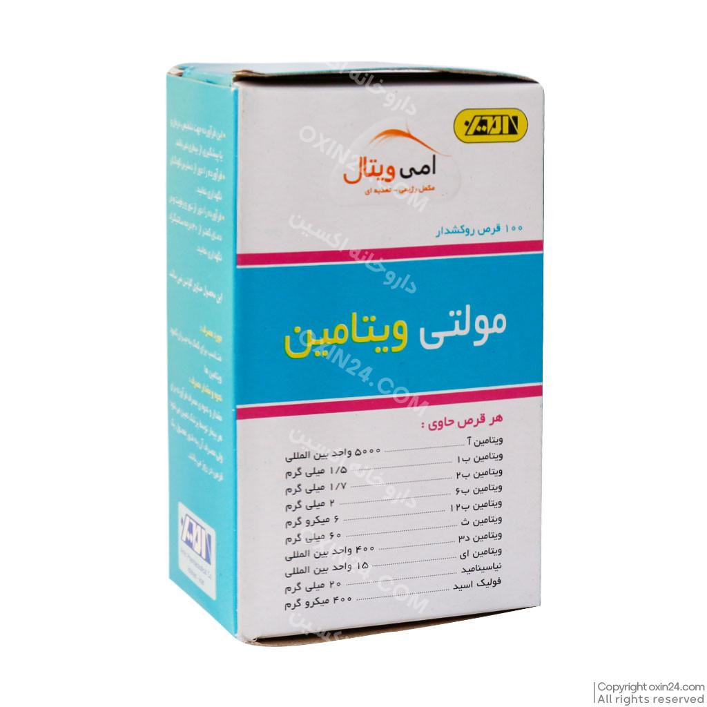 قرص مولتی ویتامین امی ویتال امین 100 عددی | حاوی ویتامین های ضروری مورد نیاز بدن