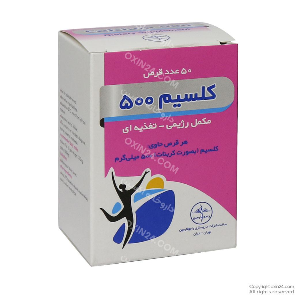 قرص کلسیم Calcium 500 راموفارمین 50 عددی