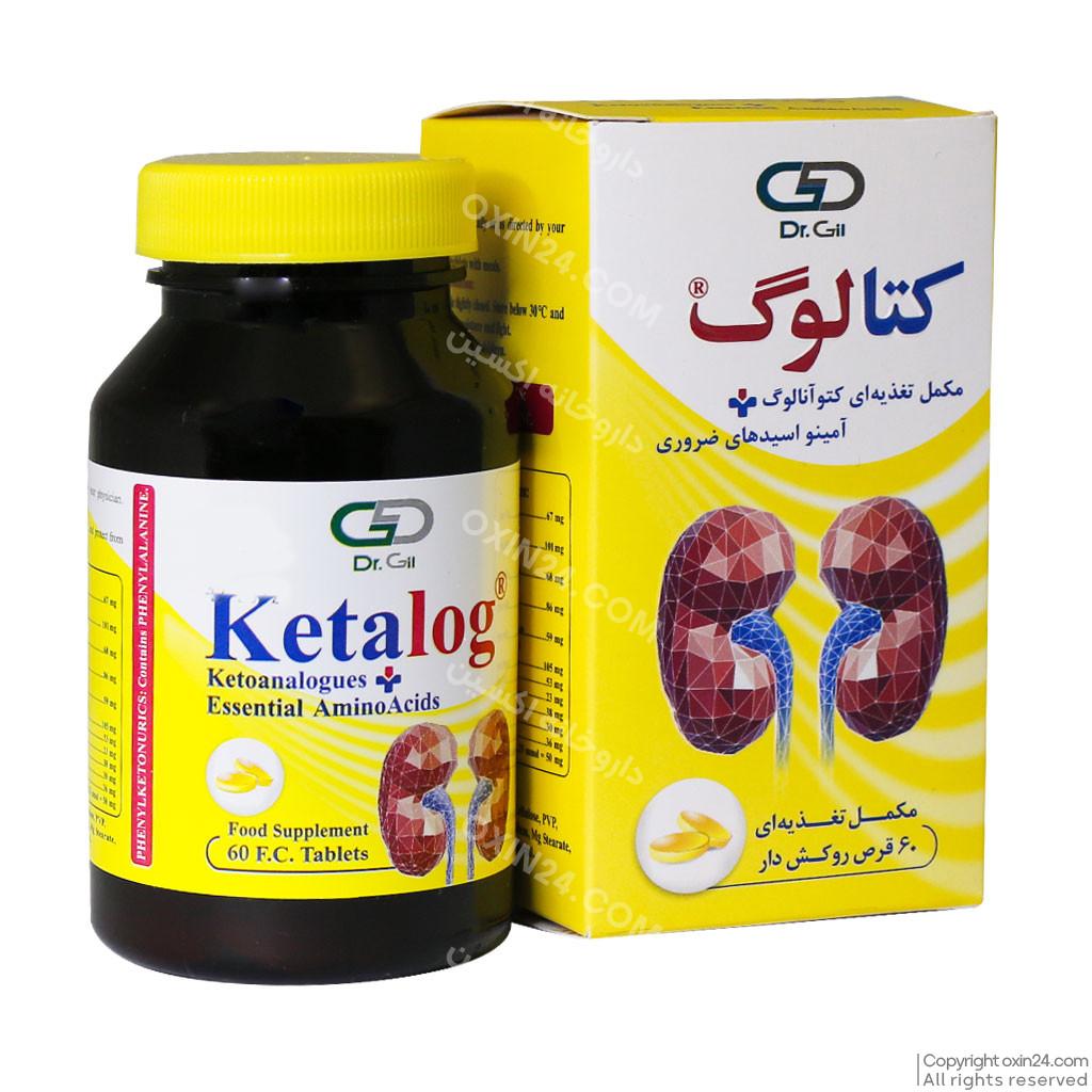 قرص کتالوگ دکتر گیل 60 عددی