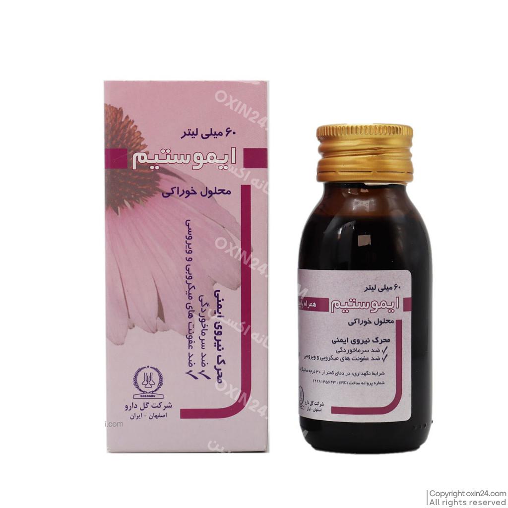 شربت ایموستیم گل دارو 60 میلی لیتر
