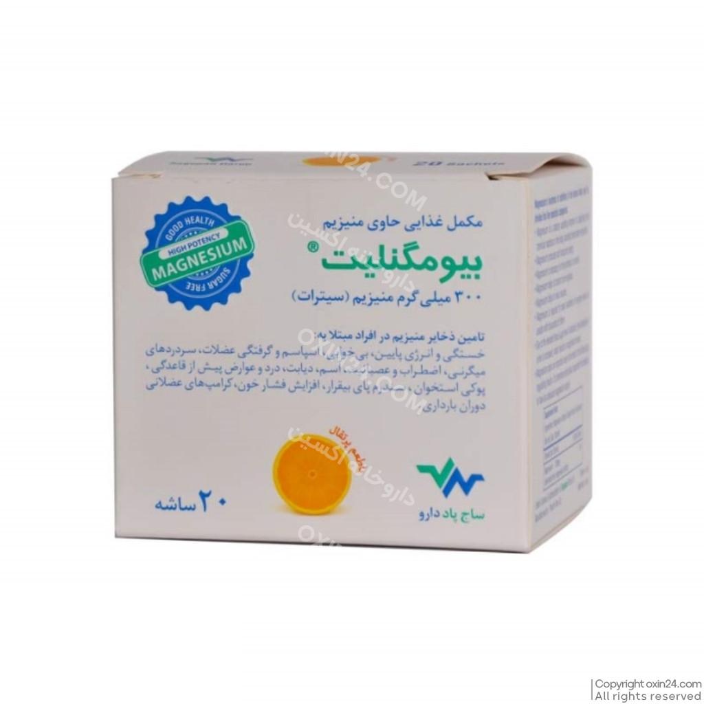 ساشه بیومگنلیت منیزیم سیترات ساج پاد دارو | 20 عدد