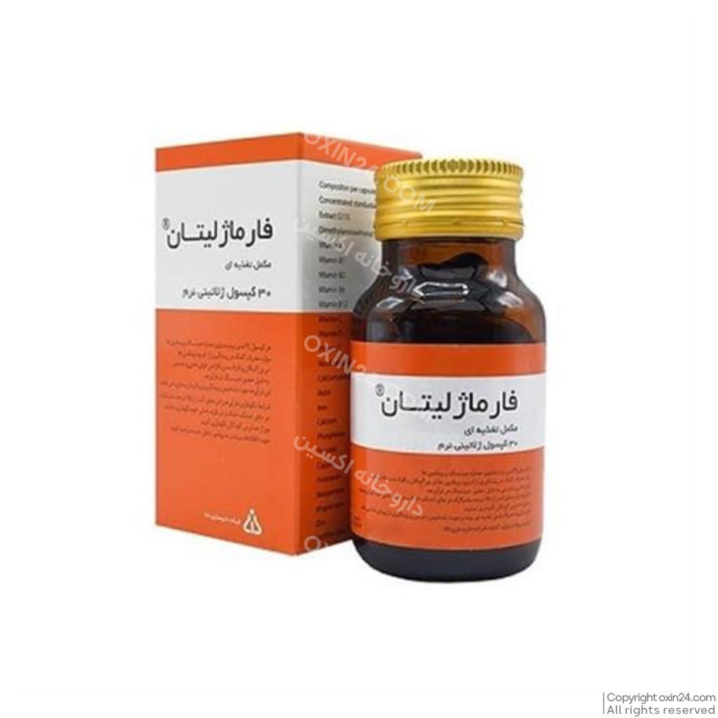 کپسول فارماژلیتان دانا 30 عددی | مولتی ویتامین کامل برای تقویت عمومی بدن