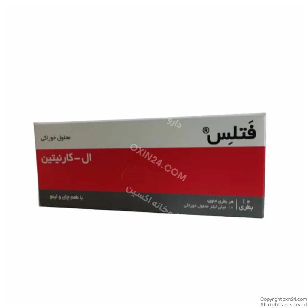 محلول خوراکی ال کارنیتین فتلس خوارزمی 10 عددی