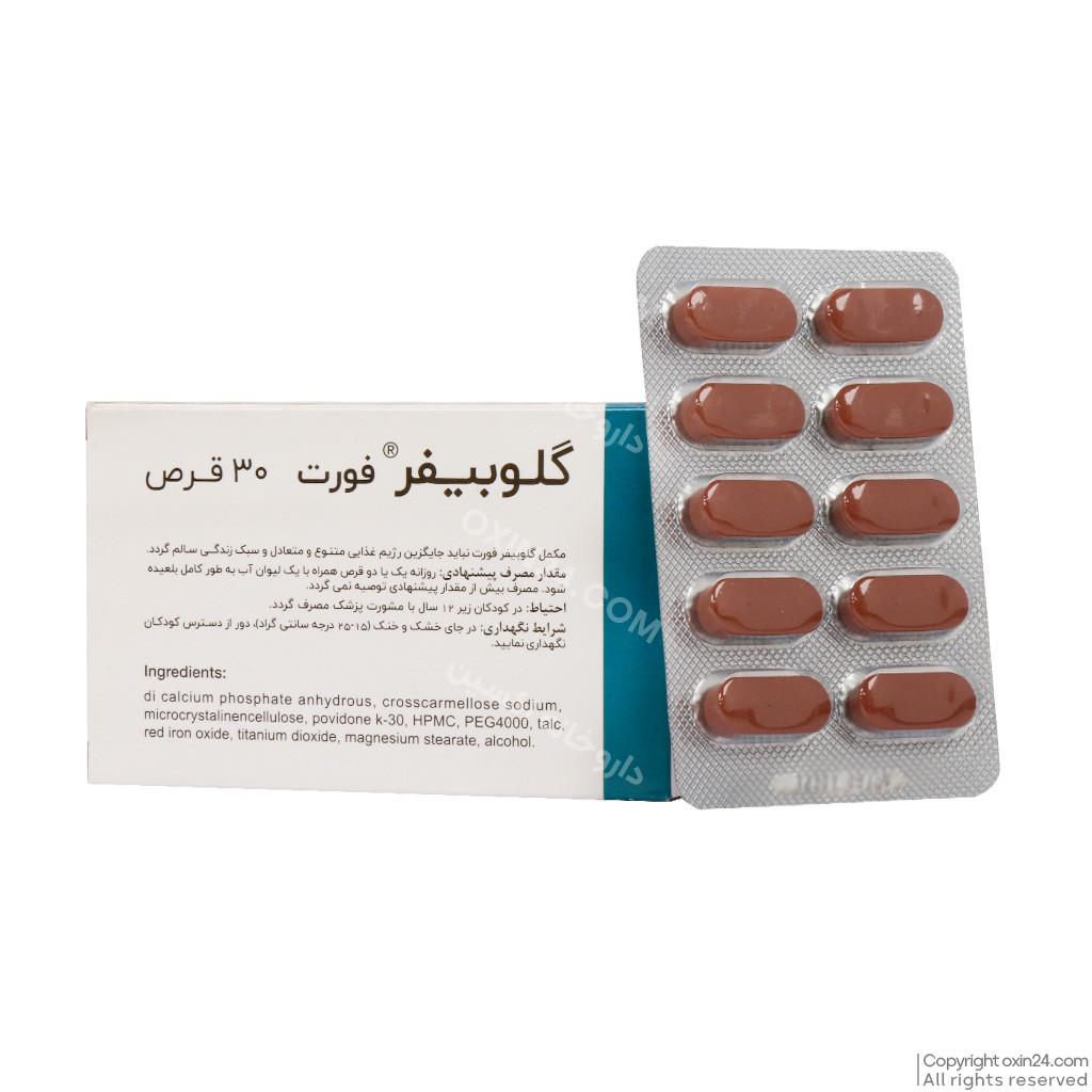 قرص گلوبیفر فورت 30 عددی
