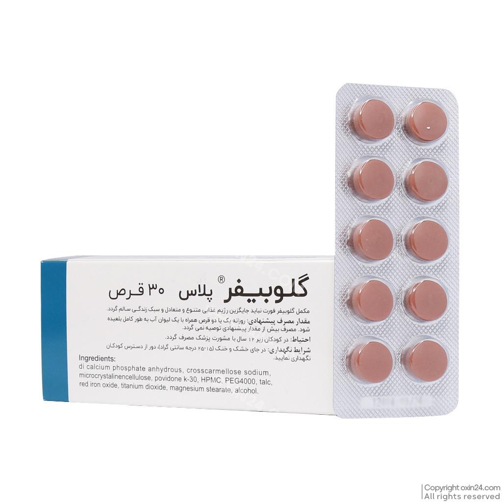 قرص گلوبیفر پلاس اهران تجارت بسته 30 عددی