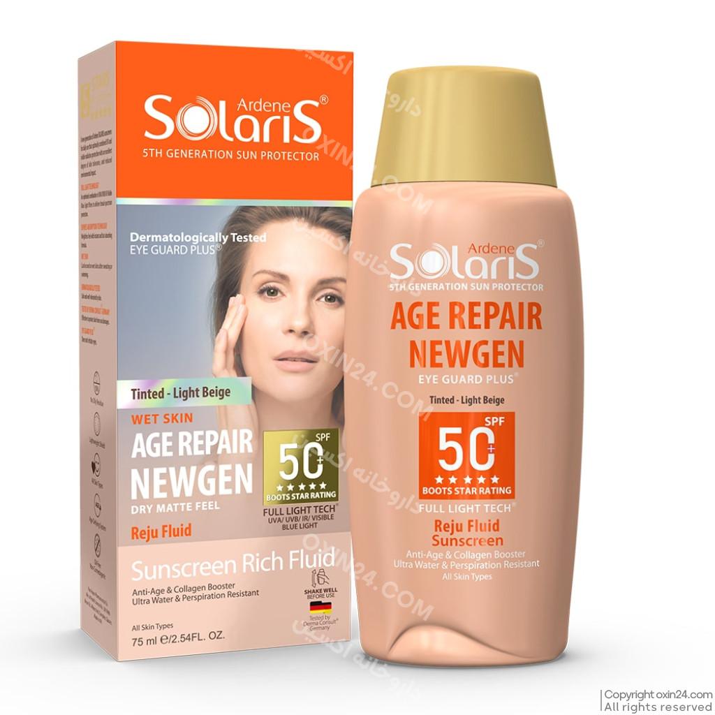 فلوئید ضد آفتاب و ضد چروک آردن سولاریس مدل ایج ریپیر نیوژن SPF 50 مناسب انواع پوست حجم 75 میلی لیتر - بژ روشن
