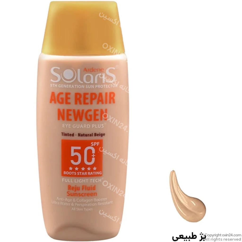 فلوئید ضد چروک SPF50 بژ روشن مناسب انواع پوست آردن سولاریس 75 میل