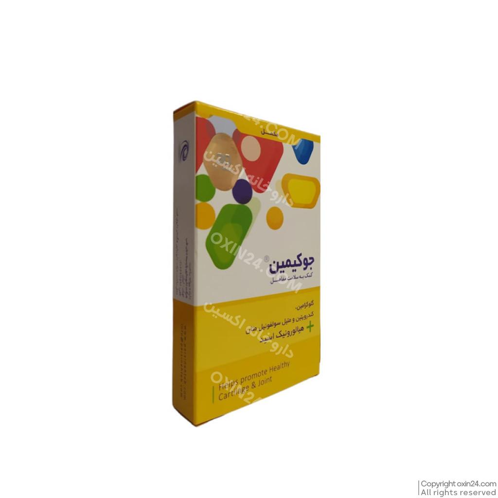 کپسول جوکیمین پارسینه بسته 30 عددی