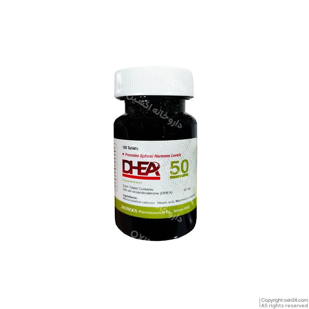 قرص دی اچ ای آ 50 جالینوس بسته 100 عددی