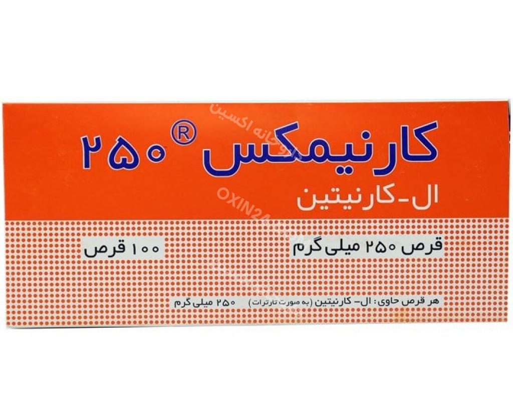 قرص کارنیمکس ال کارنیتین 250 میلی گرم شهر دارو 100 عدد