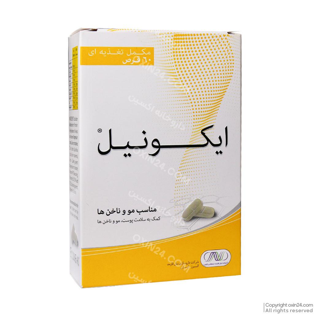 قرص ایکونیل نیل فارمد 60 عدد