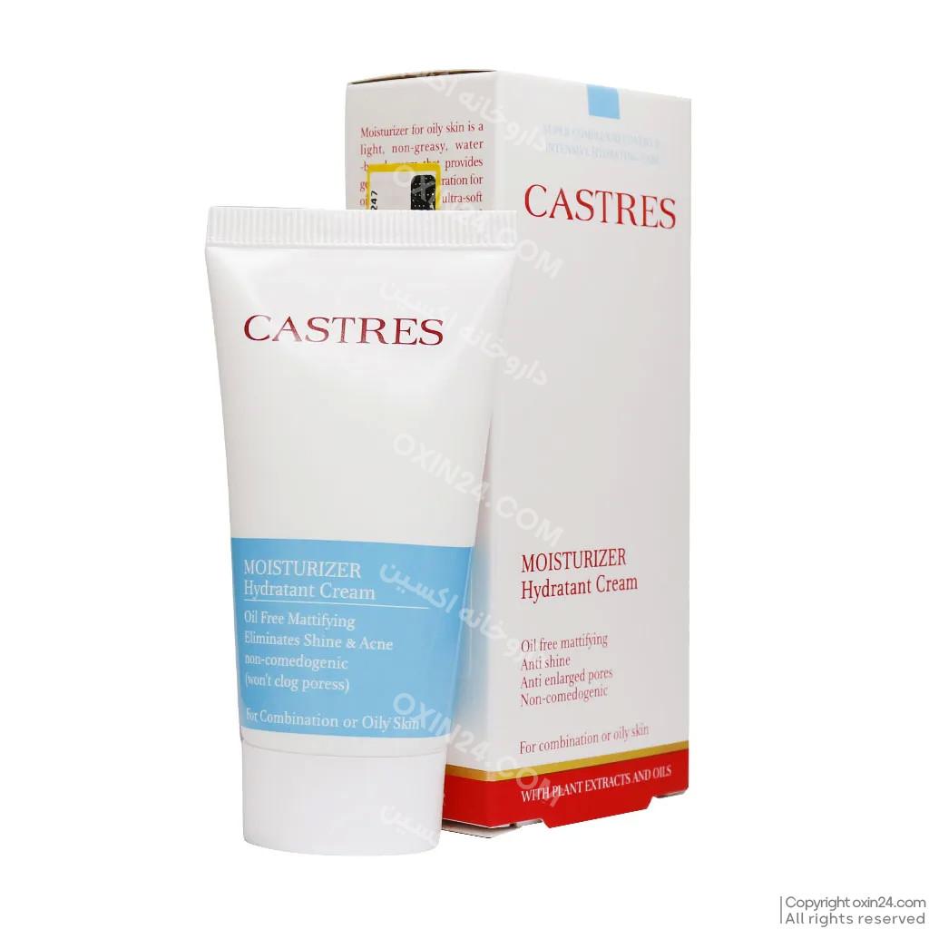 کرم آبرسان کسترز مناسب پوست چرب 50ml