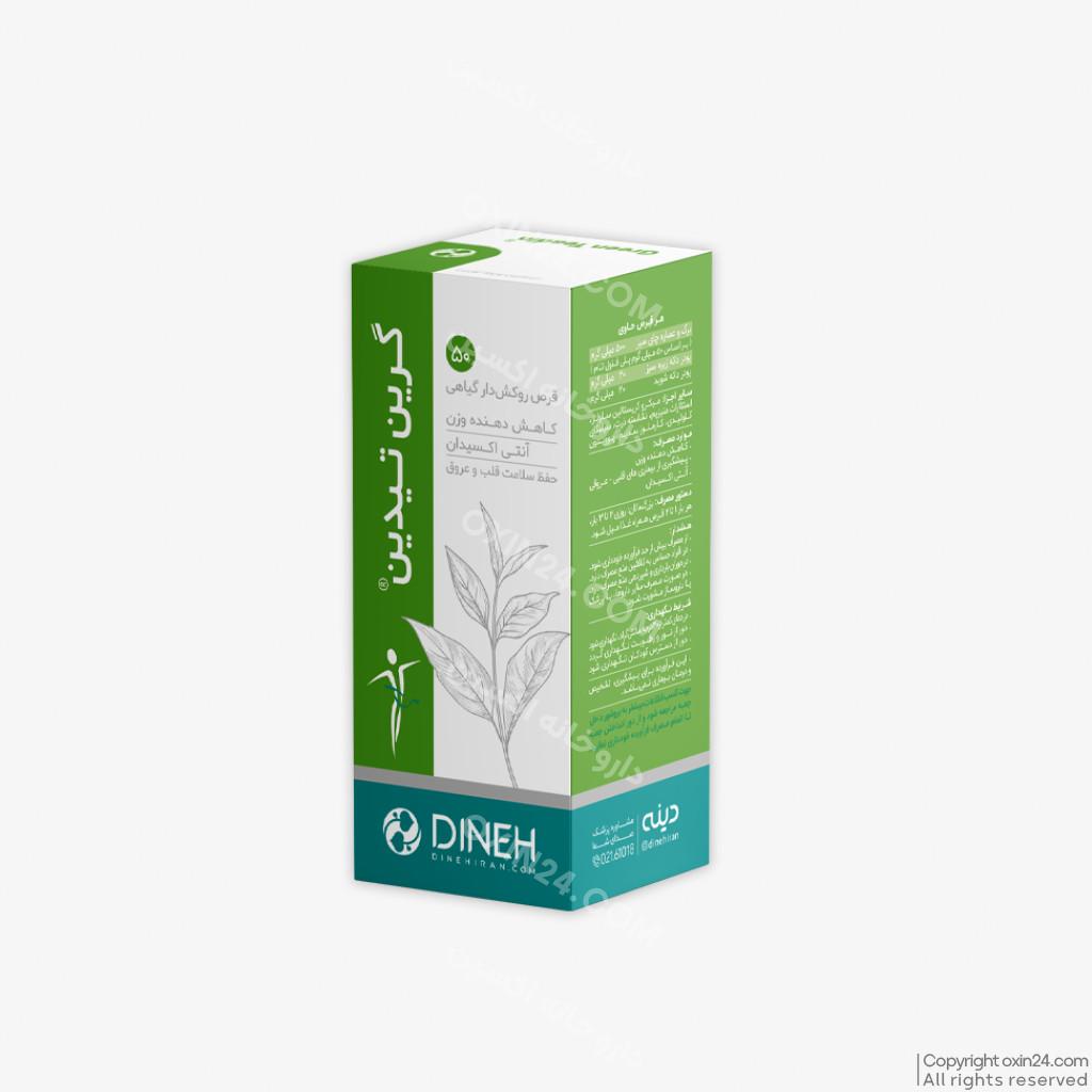 قرص گرین تیدین دینه ۵۰ عددی