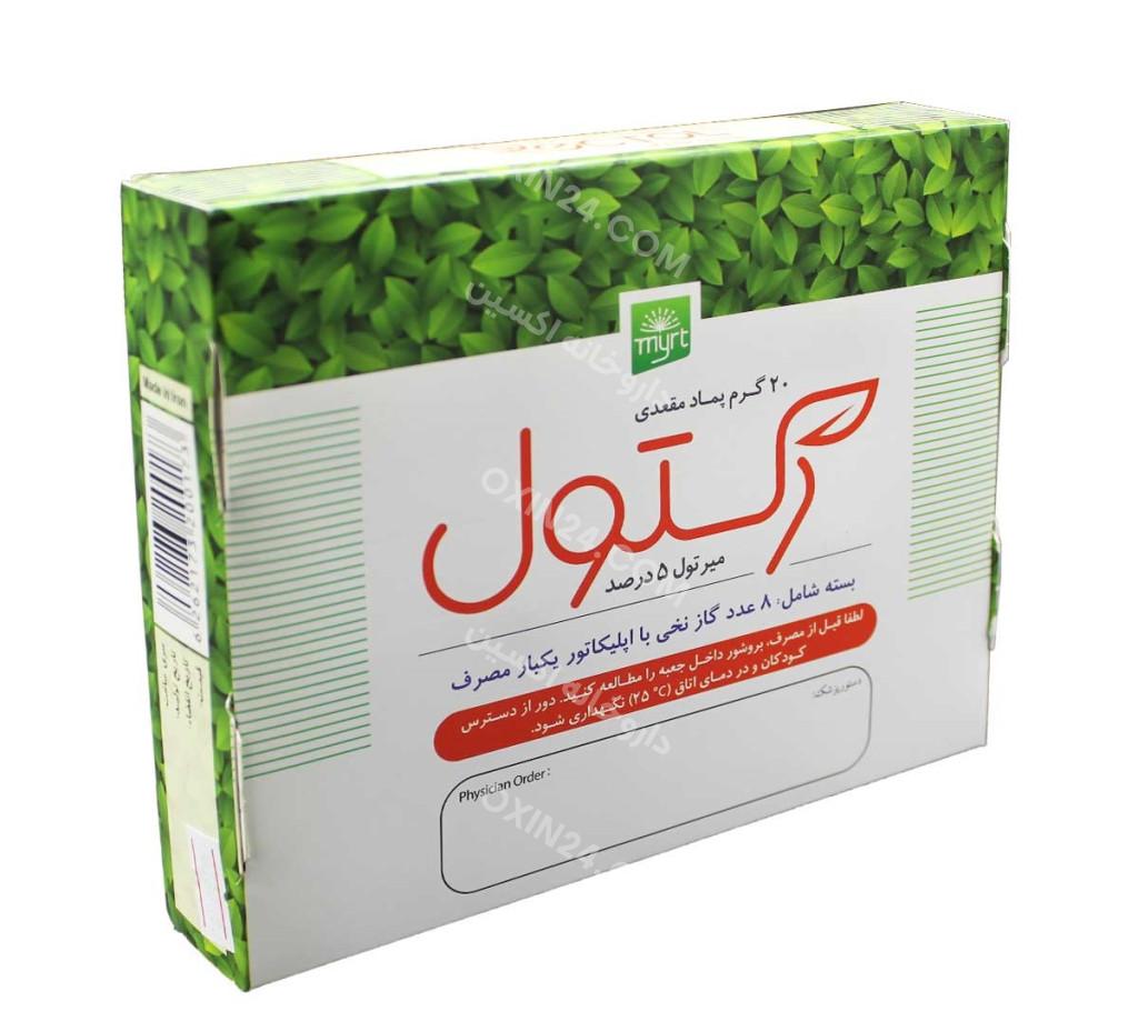 پماد مقعدی رکتول 20 گرم