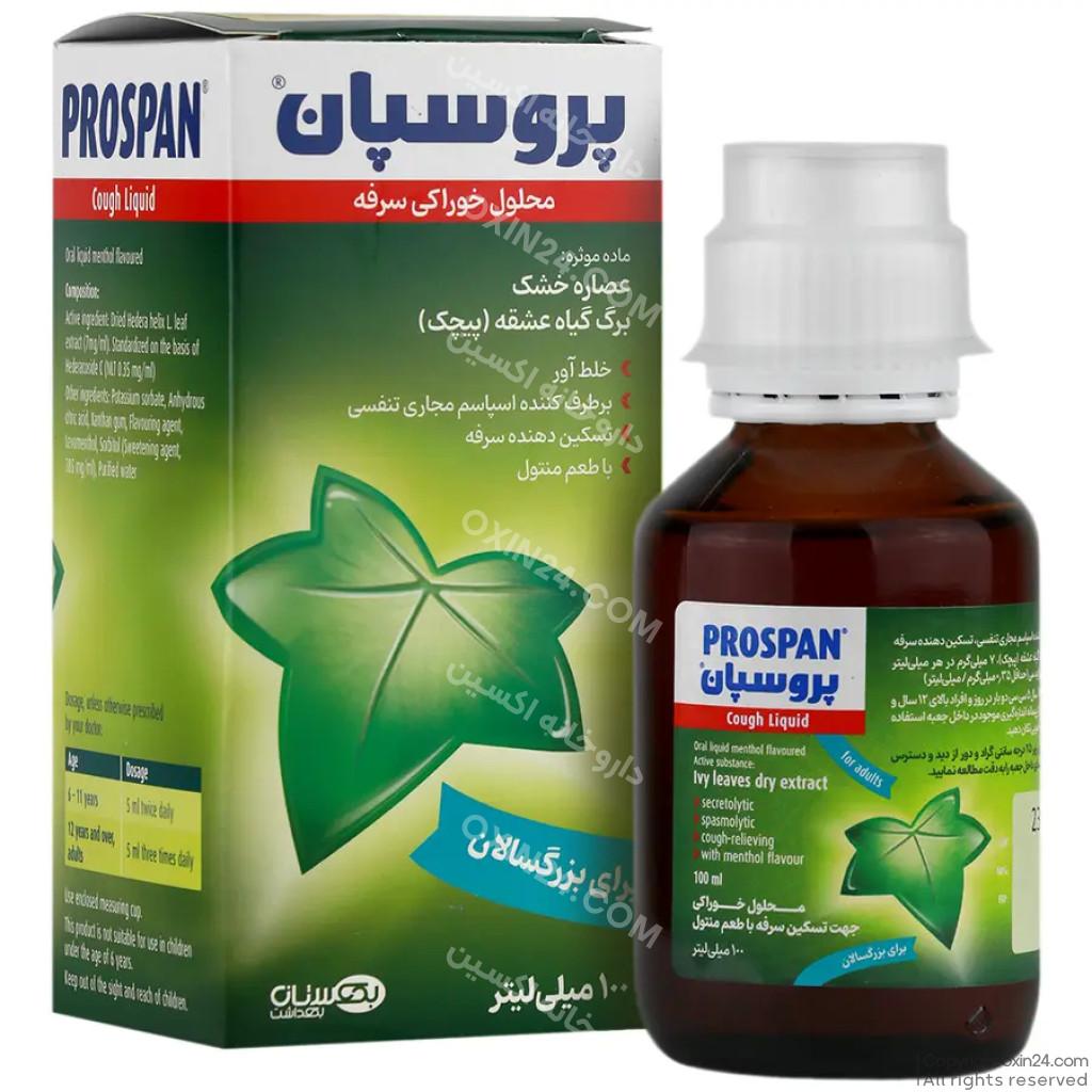 شربت پروسپان انگلهارد ۱۰۰ میلی لیتر