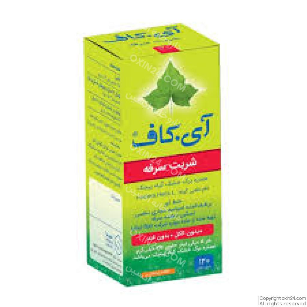 شربت ضد سرفه آی کاف سینا  120م ل