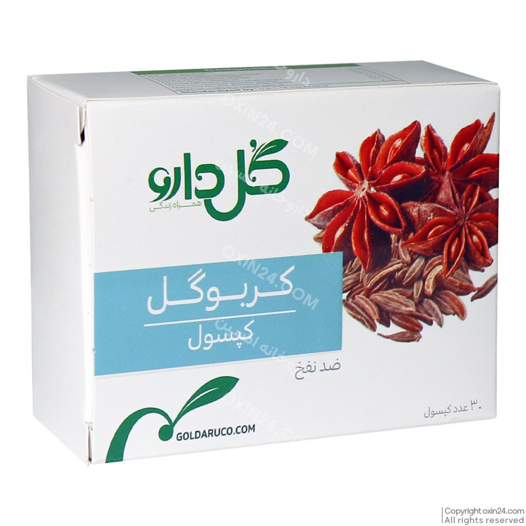 کپسول کربوگل گل دارو ۳۰ عددی