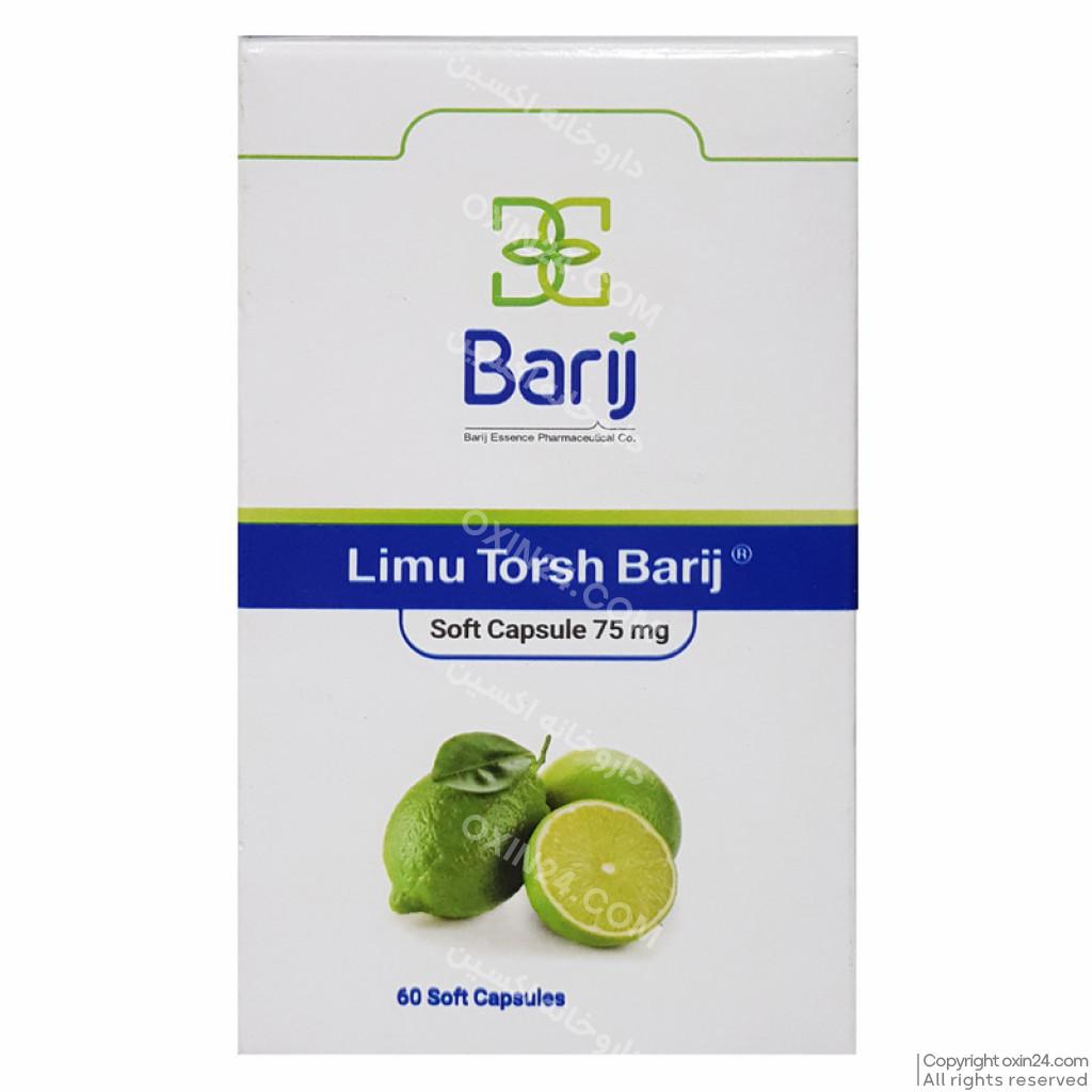 کپسول نرم لیمو ترش 75 میلی گرم باریج اسانس 60 عدد
