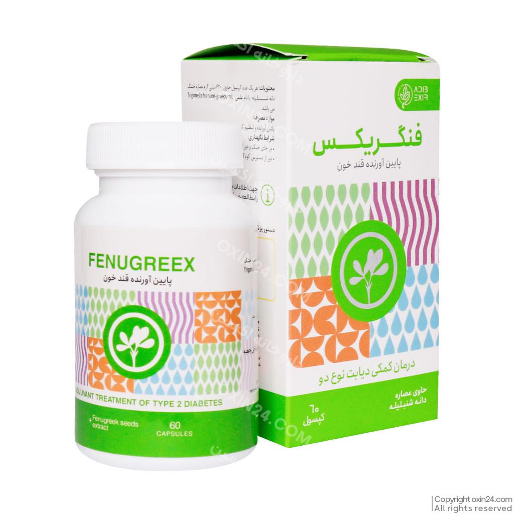 کپسول فنگریکس ادیب اکسیر پایین آورنده قند خون 60 عدد