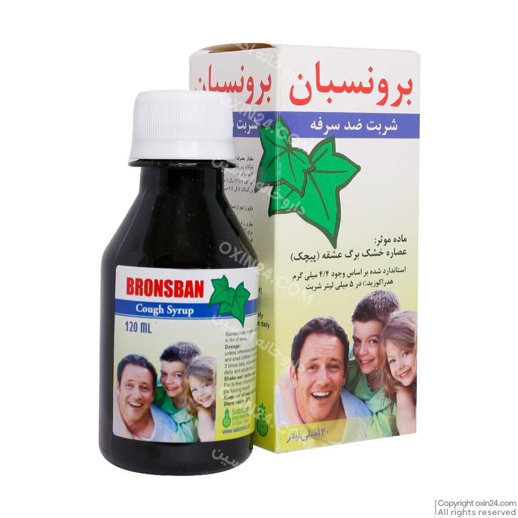 شربت برونسبان ضد سرفه گیاهی 120م ل