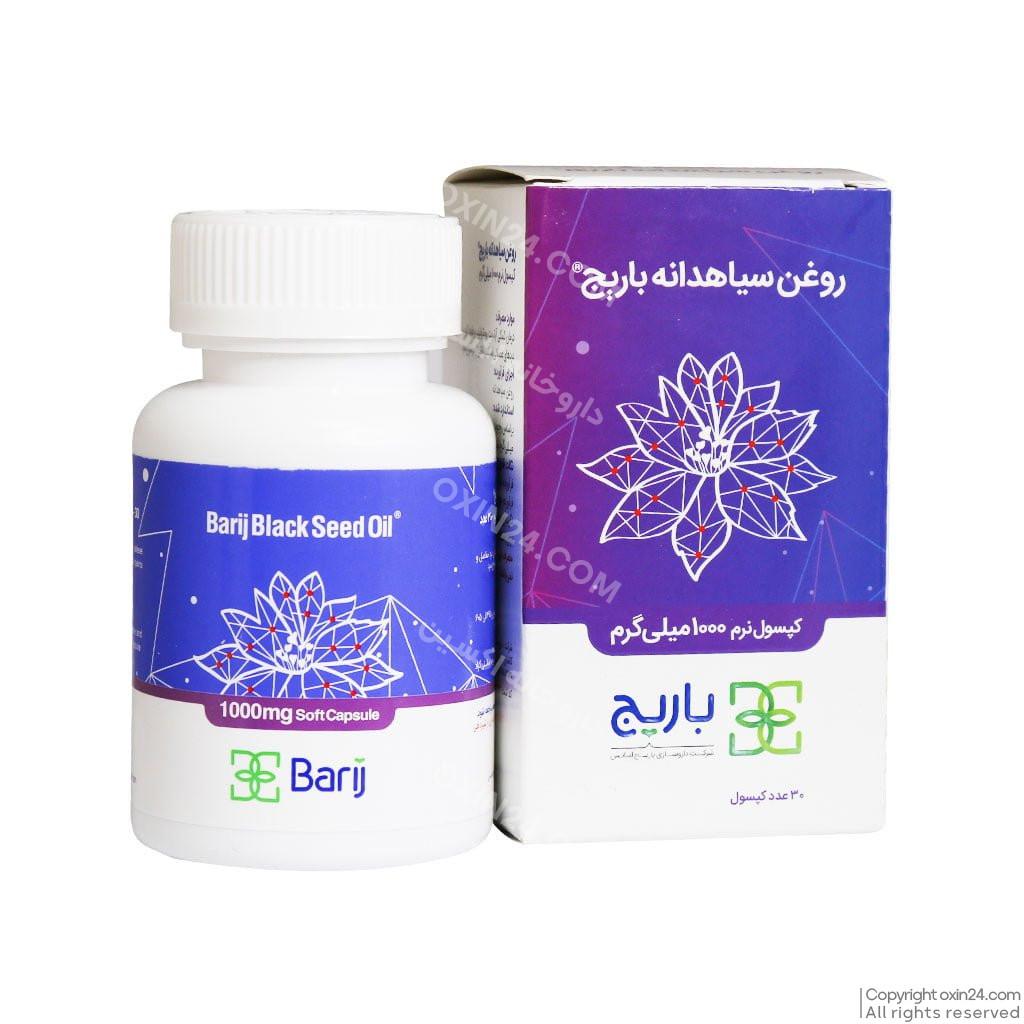کپسول  روغن سیاهدانه باریج اسانس 1000م گ 30 عددی