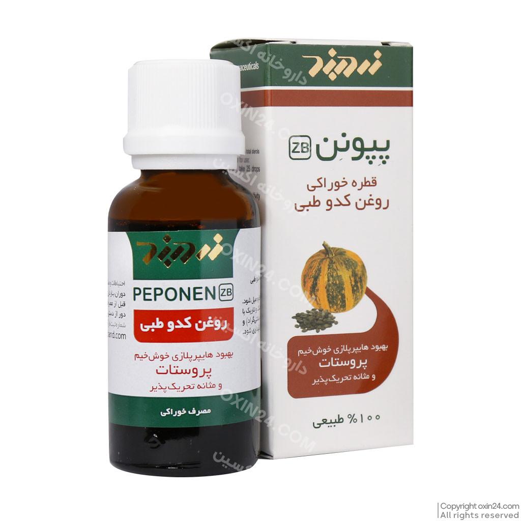 روغن کدو طبی  زردبند 30م ل