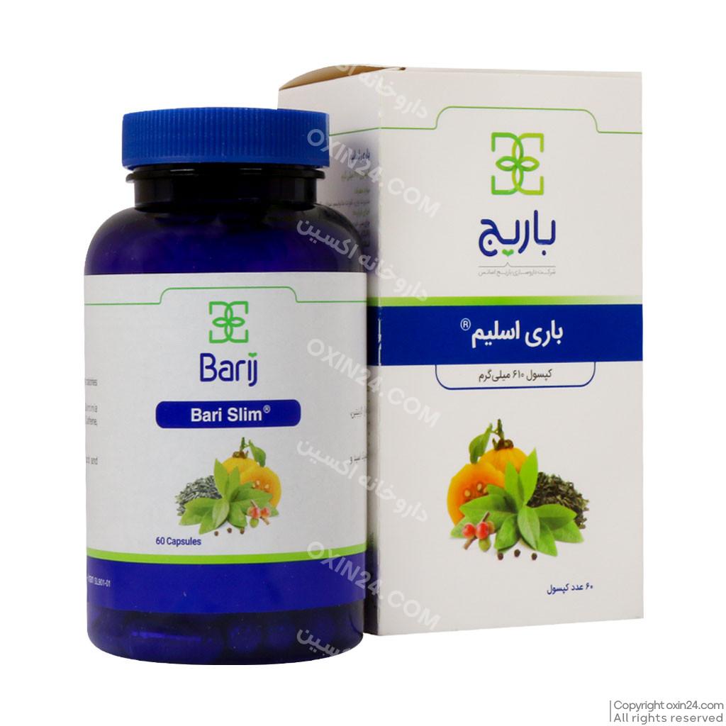 کپسول  باری اسلیم  باریج اسانس610م گ 60 عددی