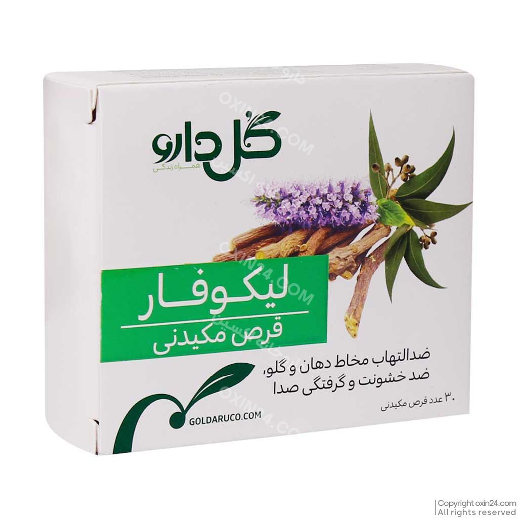 قرص لیکوفار گل دارو 30 عددی