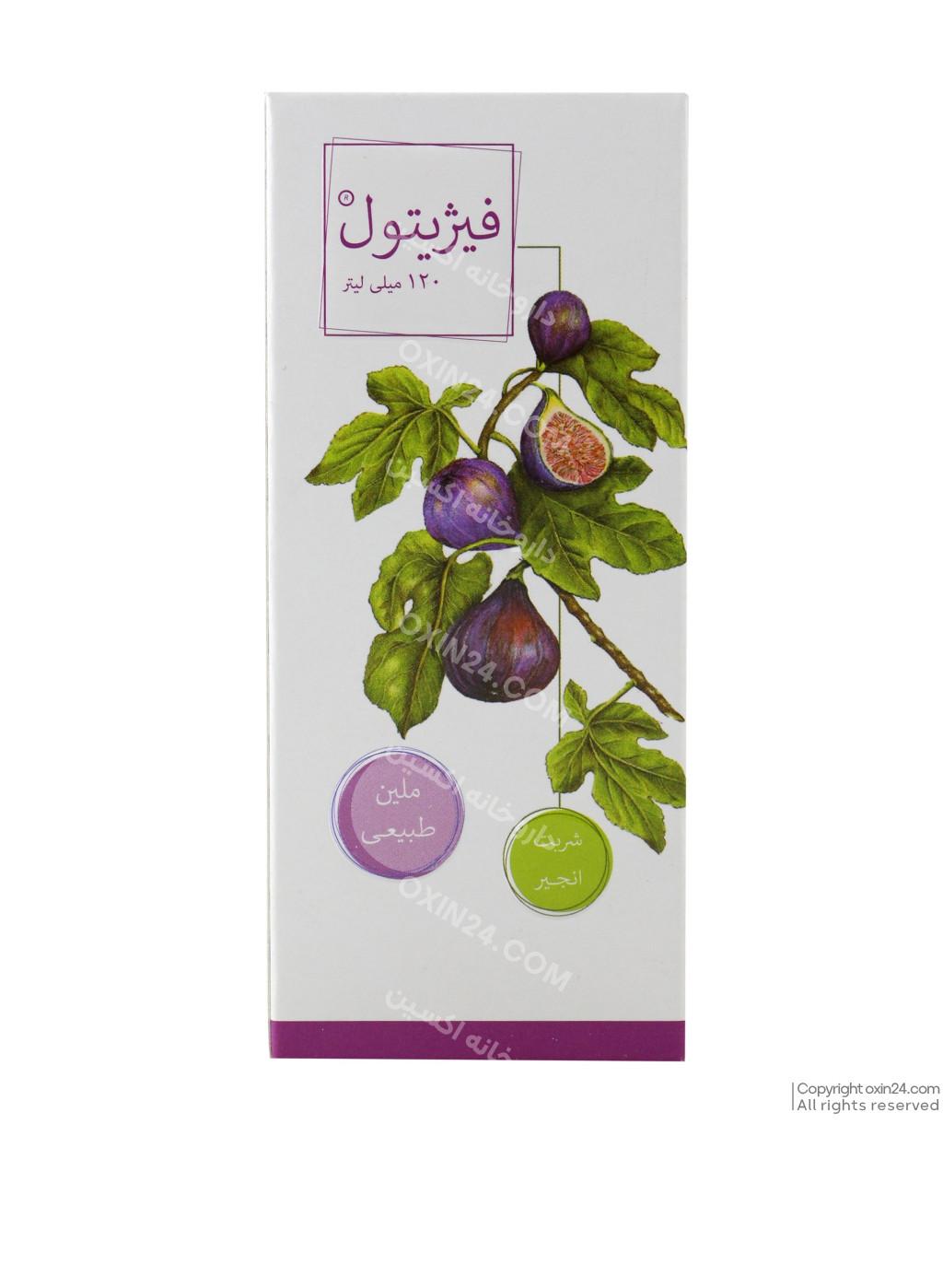 شربت انجیر فاقد سنا فیژیتول درمان پارس120م ل